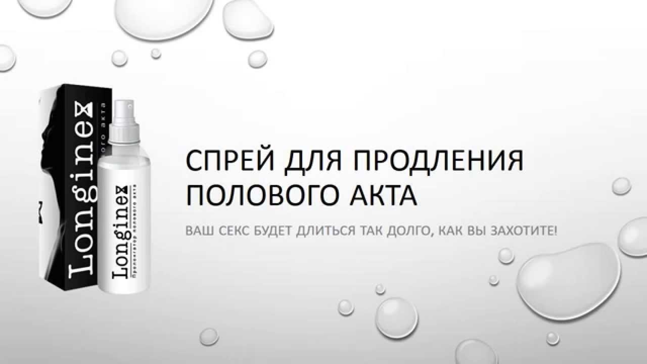 Для продления полового акта мужчине - какие лучше