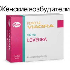 Топ-8 эффективных женских возбудителей, которые продаются в аптеке на.