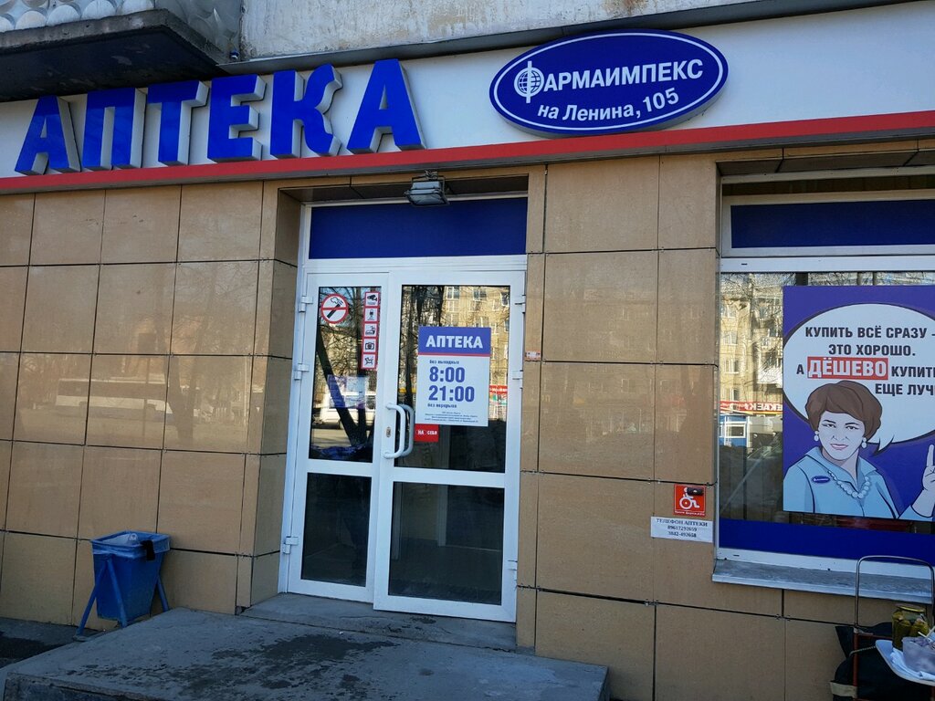 Виагра цена, купить в Кемерово в аптеке с доставкой.