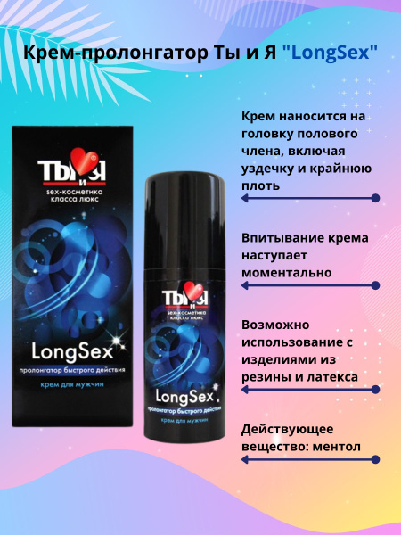 Как продлить половой акт мужчине эффективные методы