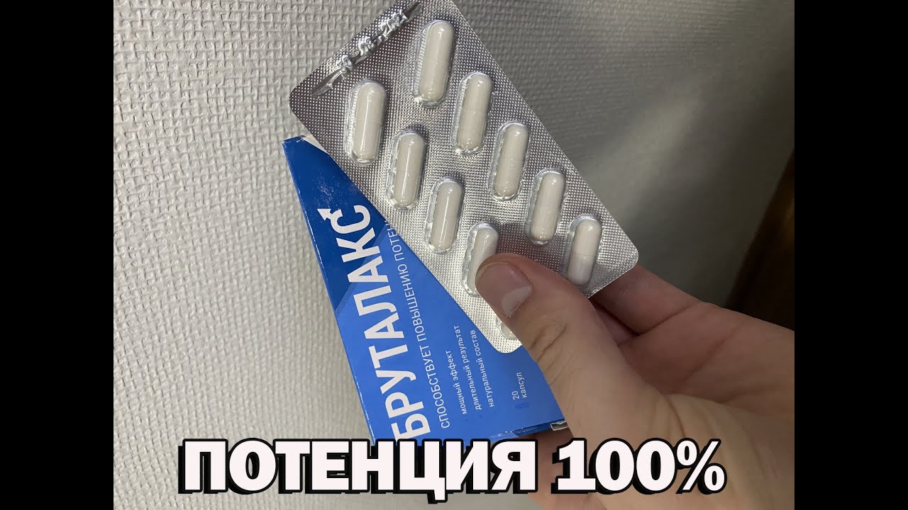 Виагра для лечения импотенции у мужчин все, что Вам нужно знать