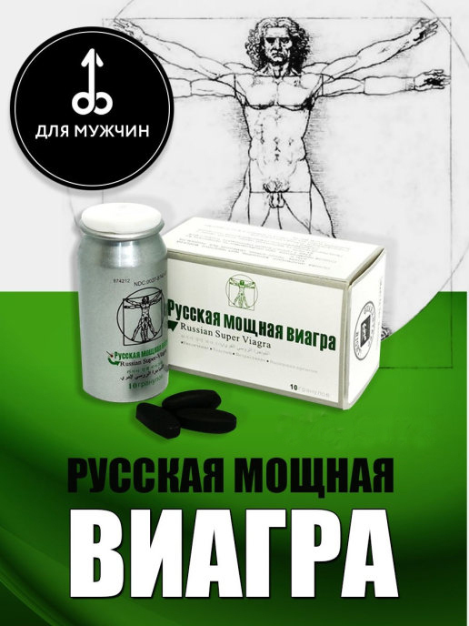 Виагра для женщин купить казань — купить по низкой цене на Яндекс Маркете