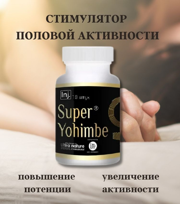 Таблетки для потенции, купить препараты для повышения потенции в