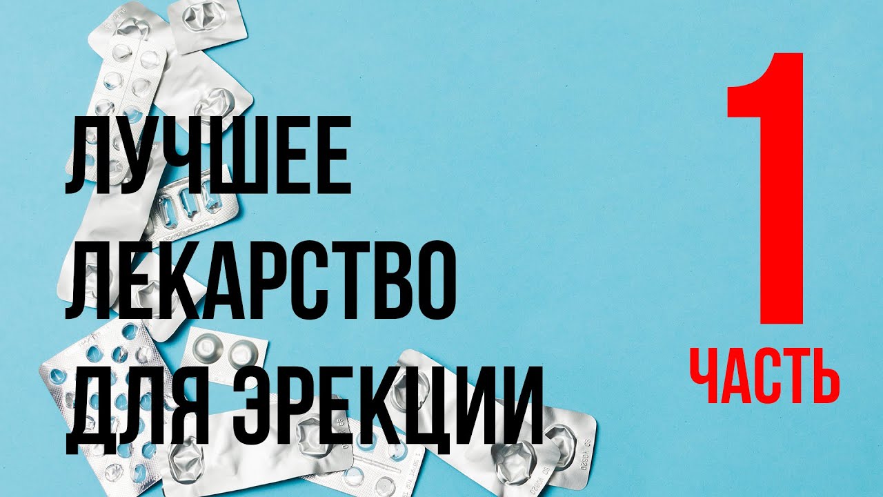 Зидена - инструкция по применению для мужчин, аналоги, отзывы
