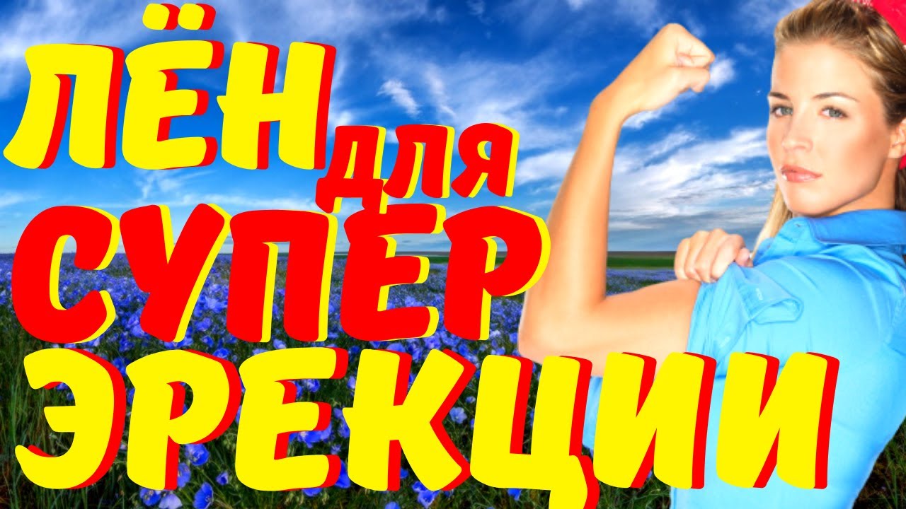 Как сделать так, чтобы секс длился дольше - wikiHow
