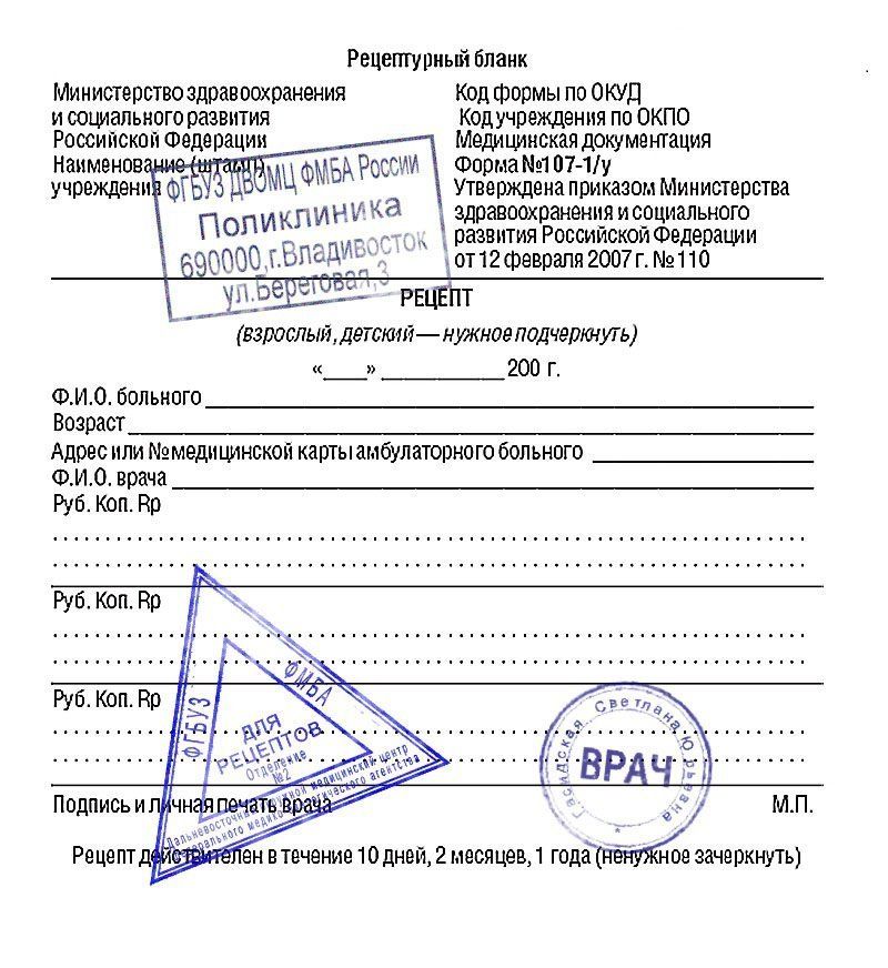 Виагра цена в аптеке челябинск для мужчин / Силденафил с3 купить уфа