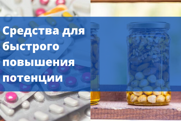 Препараты для повышения потенции Tumlook