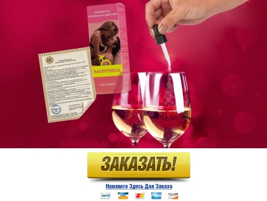 Женский возбудитель купить ВКонтакте