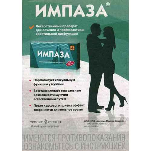 Лучших способов как усилить потенцию перед половым актом