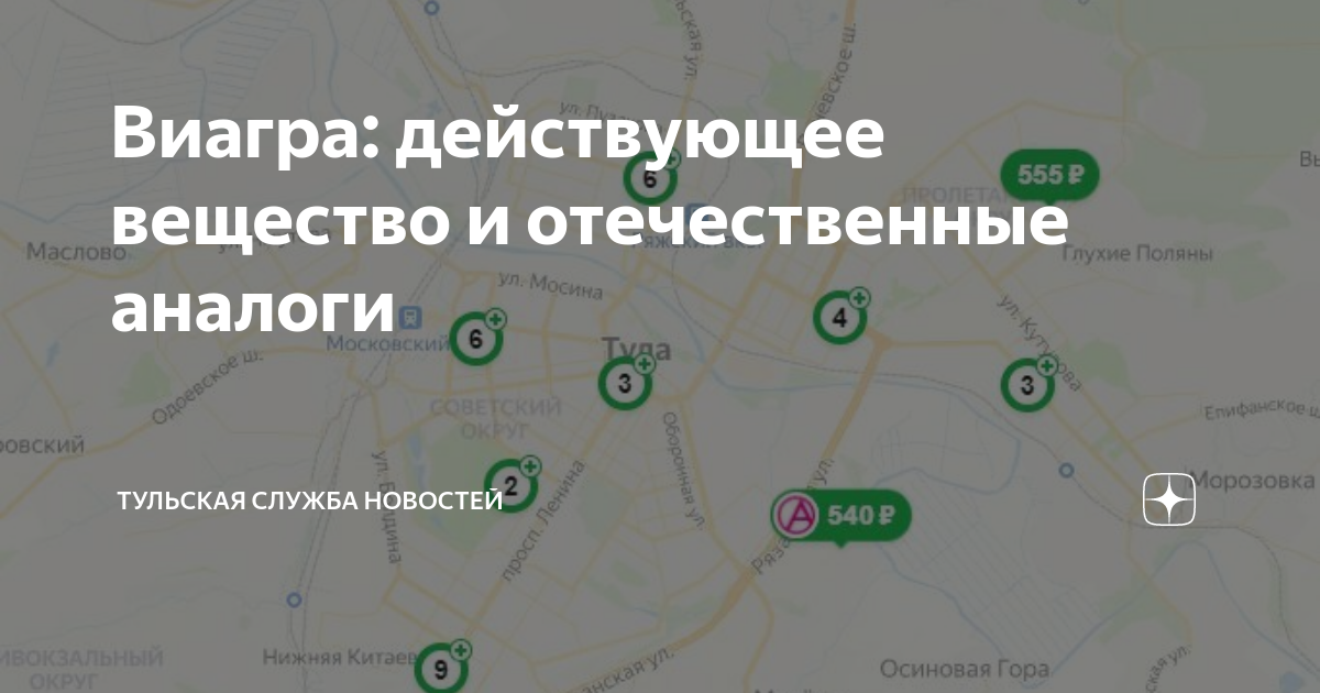 Виагра инструкция, аналоги, как принимать — все про препарат.