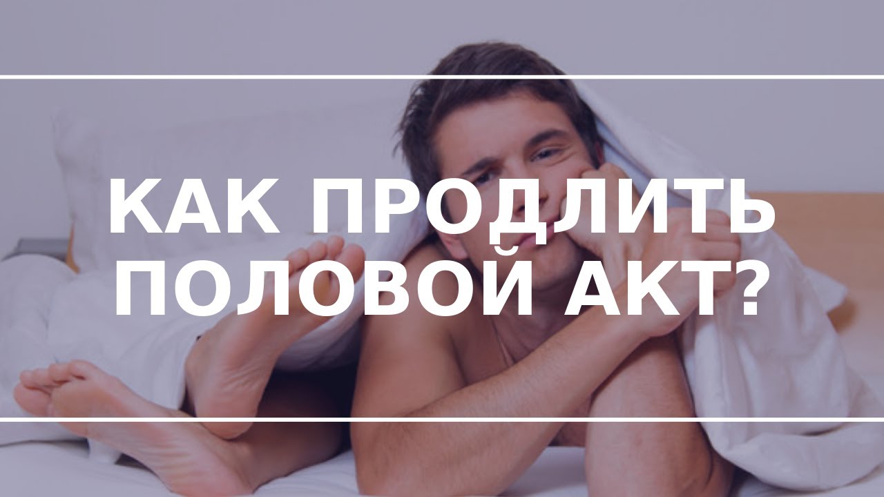 Для повышения эрекции 18 лучших препаратов для.
