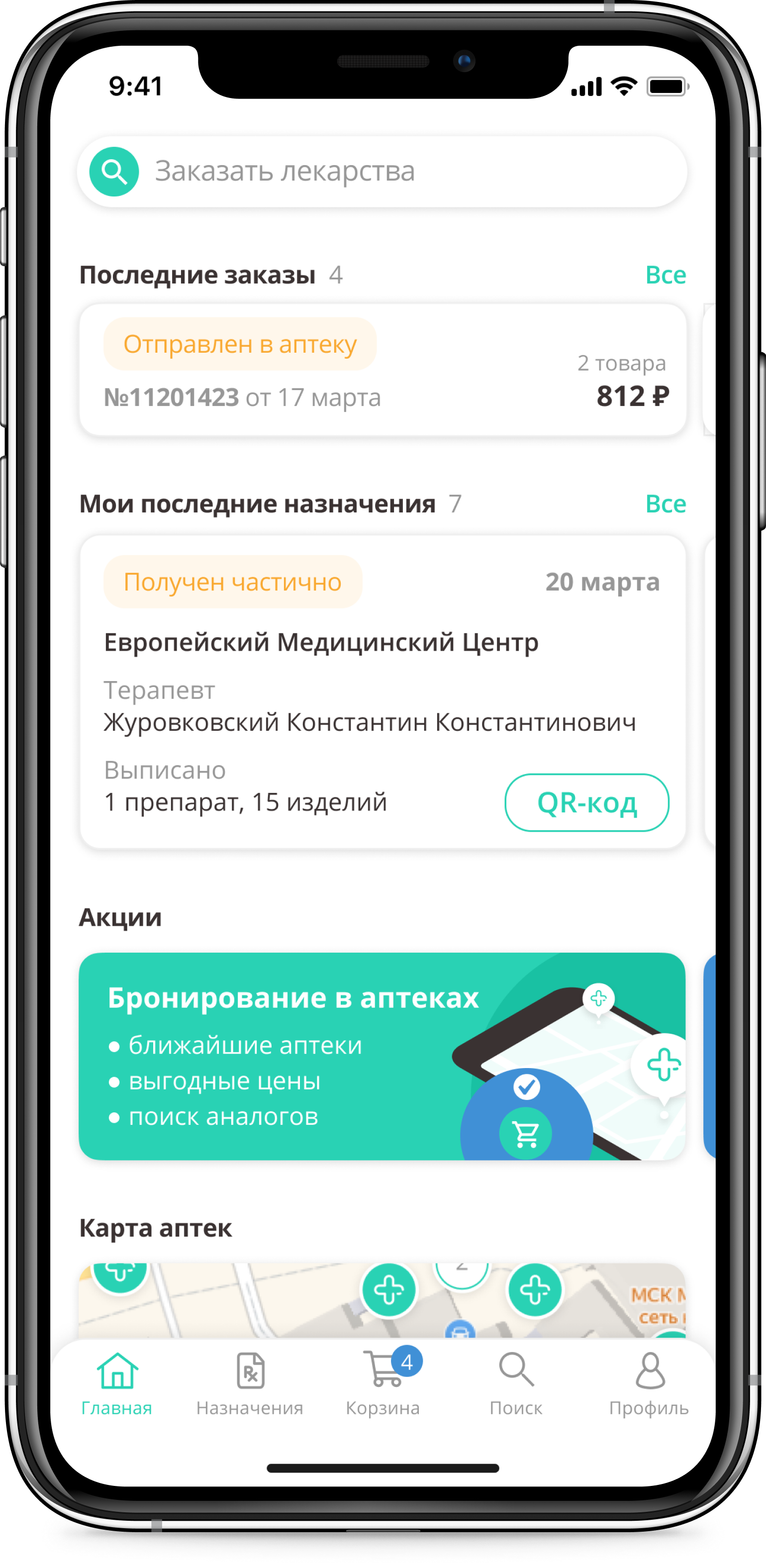 Виагра — инструкция по применению, дозы, побочные действия, описание.