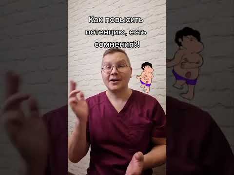 Улучшение потенции в домашних условиях для мужчин - как поднять