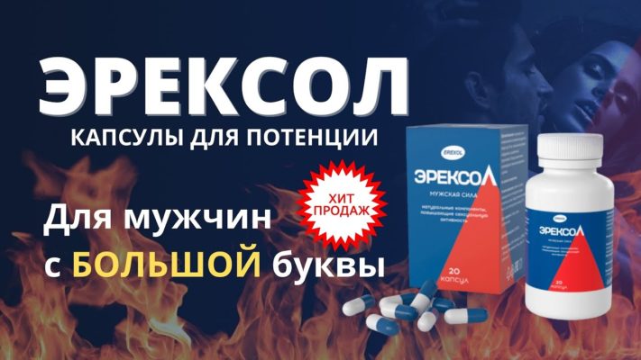 Market.› searchТаблетки для повышения потенции у мужчин после 40 — купить по.