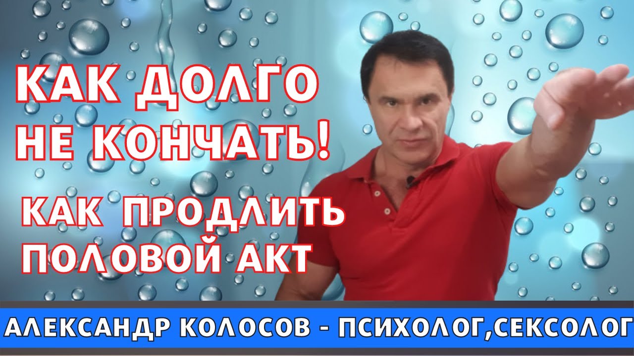 Средства чтобы быстро не кончаться быстро народное средство