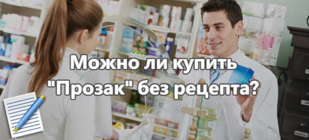 Можно ли купить виагру в аптеке без рецепта?