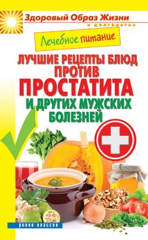 Articles › chem-lechitЧем лечить простатит 10 эффективных препаратов - Урология и.