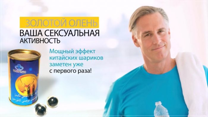 Китайские препараты для повышения потенции у мужчин таблетки.