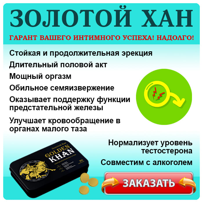 Топ-40 препаратов для повышения потенции у мужчин