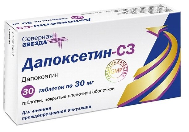 Дапоксетин как принимать препарат, стоимость и аналоги