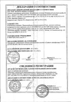 Таблетки Шалфей для рассасывания инструкция по применению.