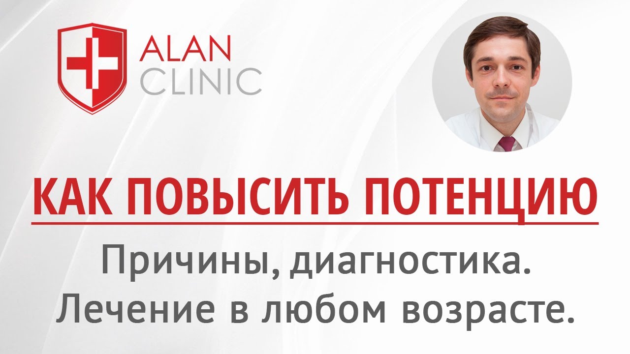 Лучших препаратов для потенции у мужчин плюсы и минусы