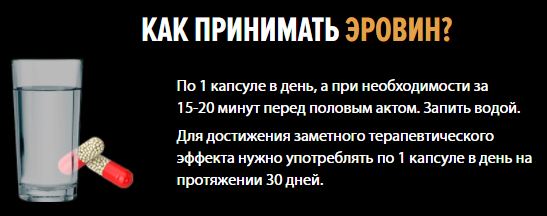 Список самых эффективных таблеток для потенции
