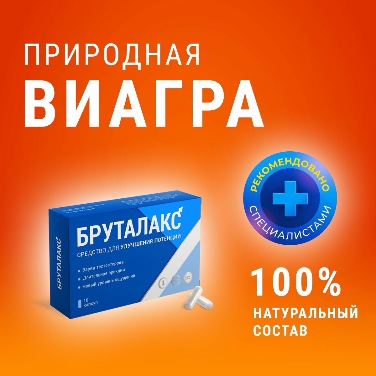 Виагра купить, цена в Москве, Таблетки Виагра инструкция по применению