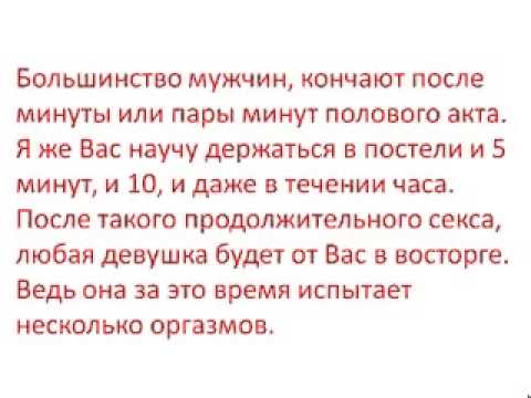 Как долго не кончать топ-7 методик