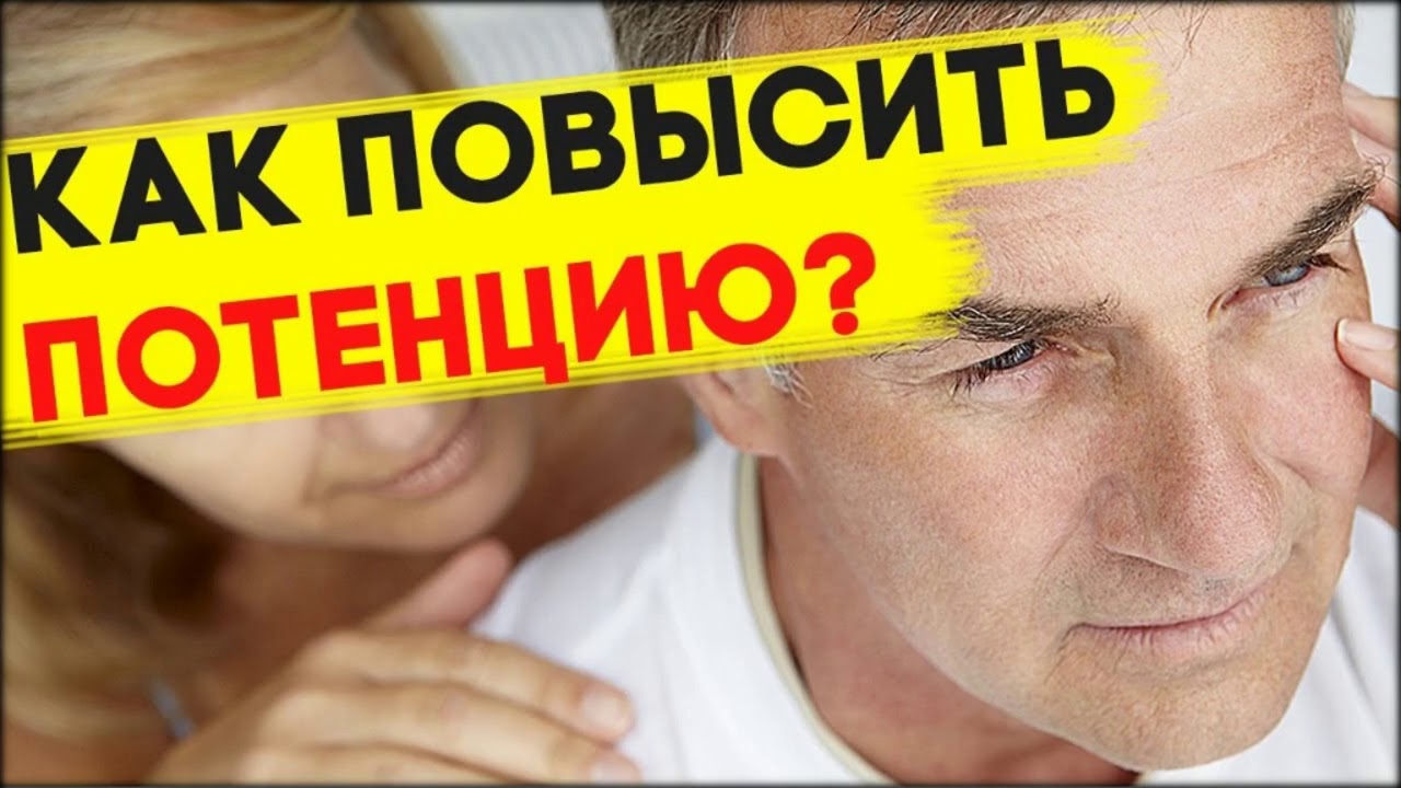 Какие препараты для потенции сейчас являются лучшими