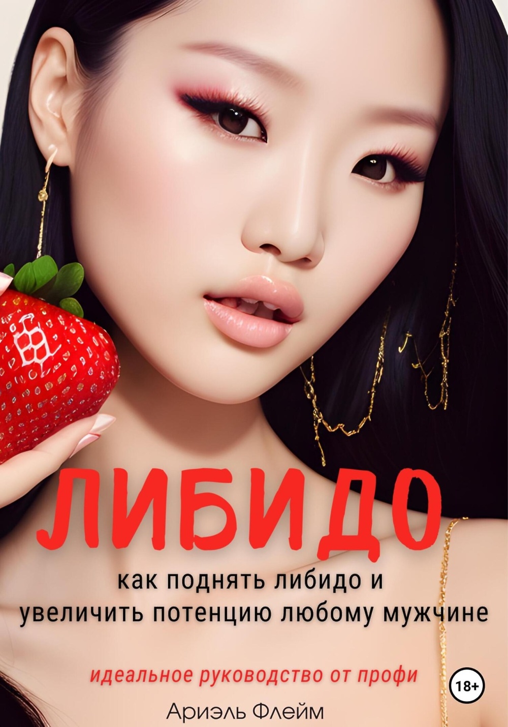 Укрепление потенции народными - Узнайте, как повысить потенцию.