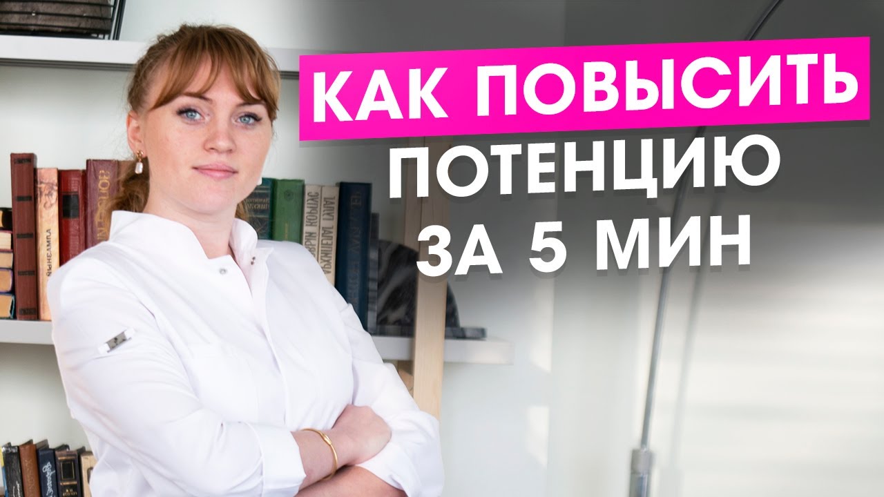 Поднять мужскую потенцию народными средствами