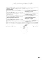 Тадалафил СЗ с3 инструкция по применению, отзывы и цена
