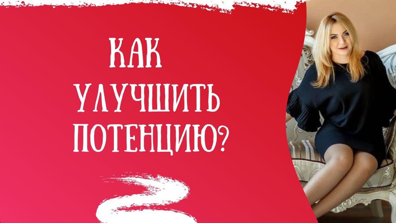 Как поднять потенцию после 50-ти - вернуть стояк у пожилых мужчин