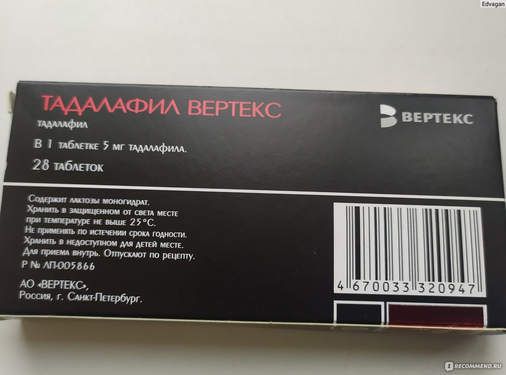 Таблетки Дапоксетин отзывы мужчин, цена, инструкция по применению.