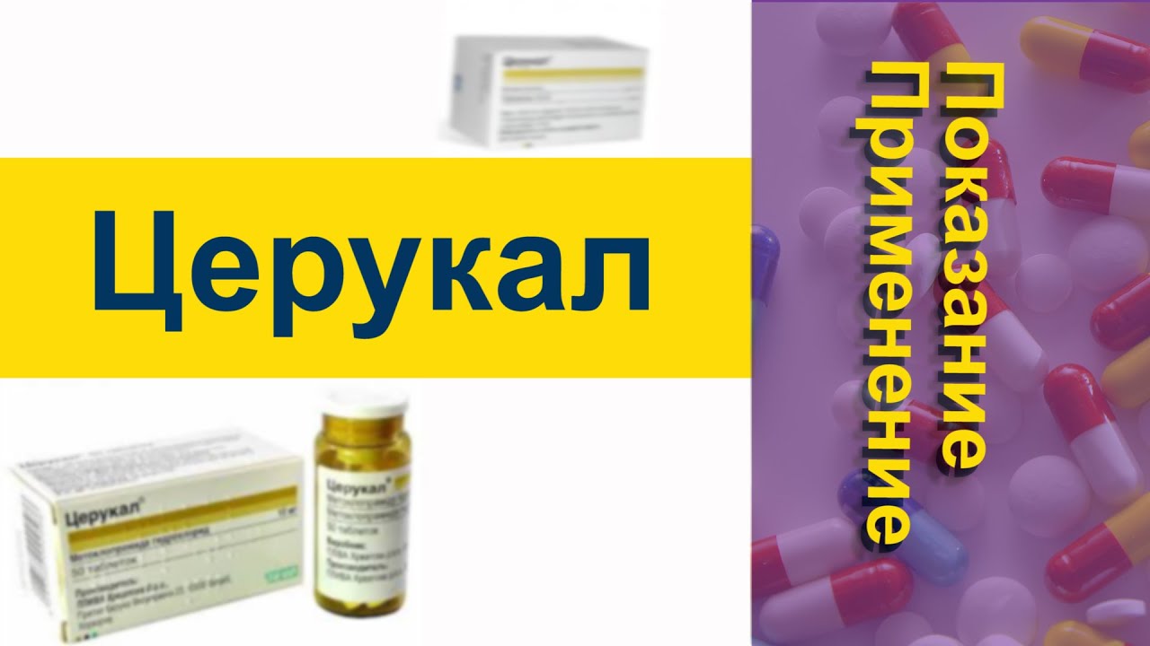 Виагра таблетки инструкция по применению, цена, отзывы.