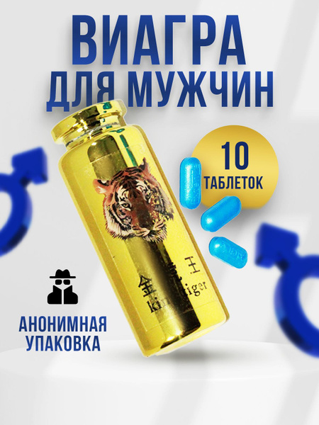 Таблетки виагра для мужчин цена в аптеке екатеринбург / Тадалафил 20 мг.