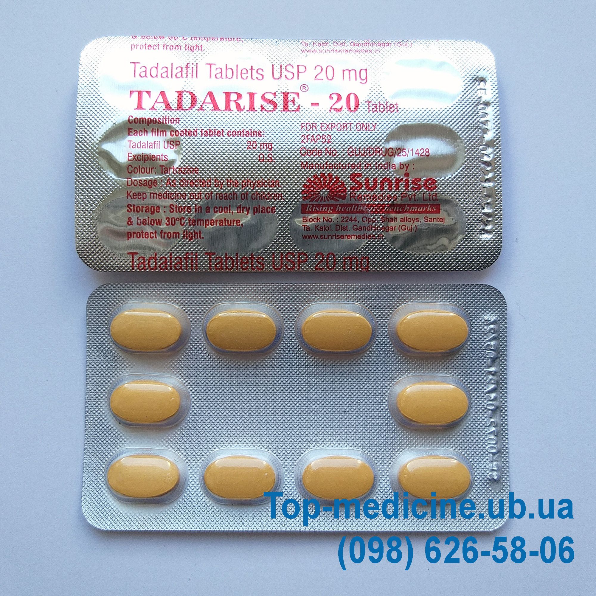 Тадалафил-С3.