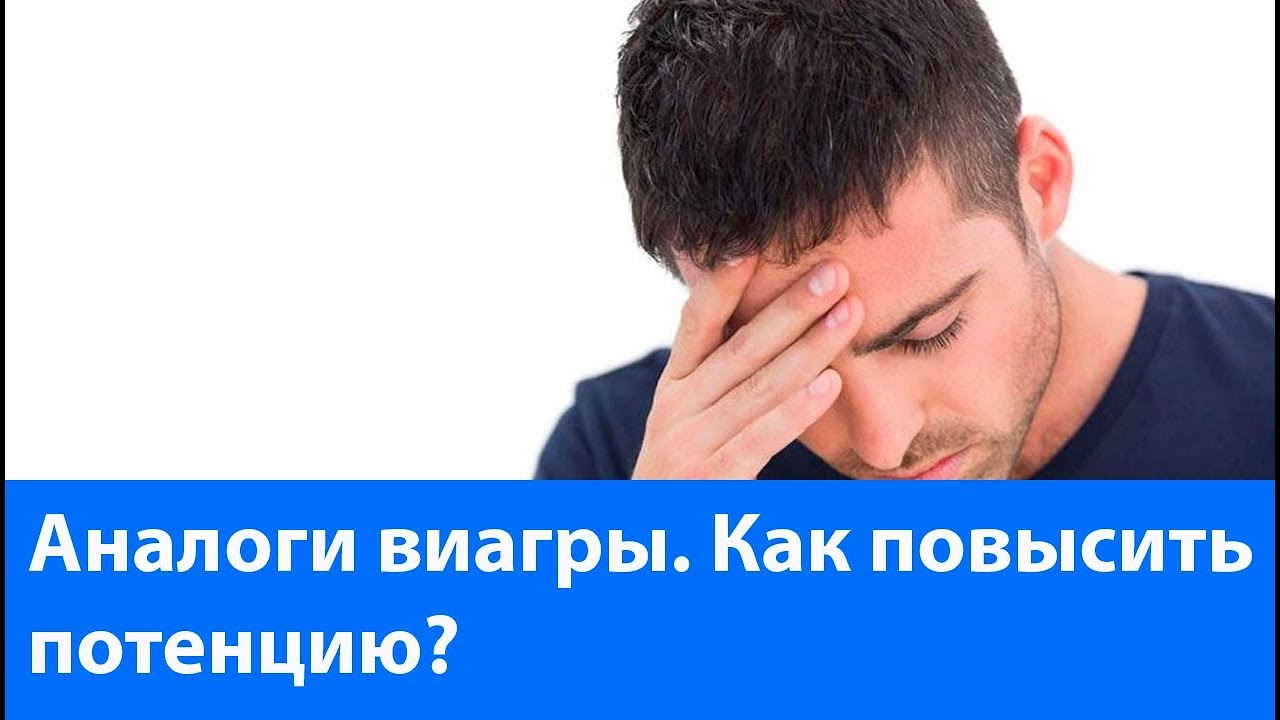 ТОП-10 препаратов для потенции разновидности, список лучших