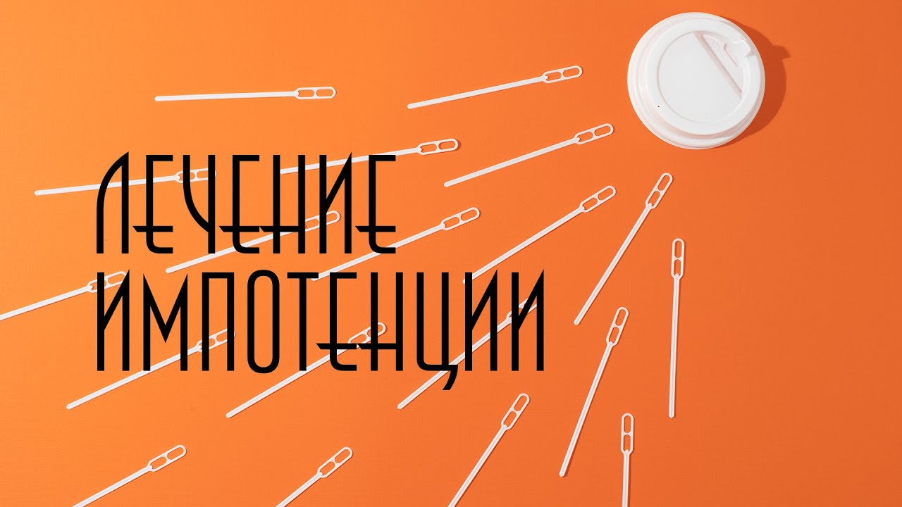 Лучшие препараты для улучшения потенции мужчин в Аптеке ВИТА