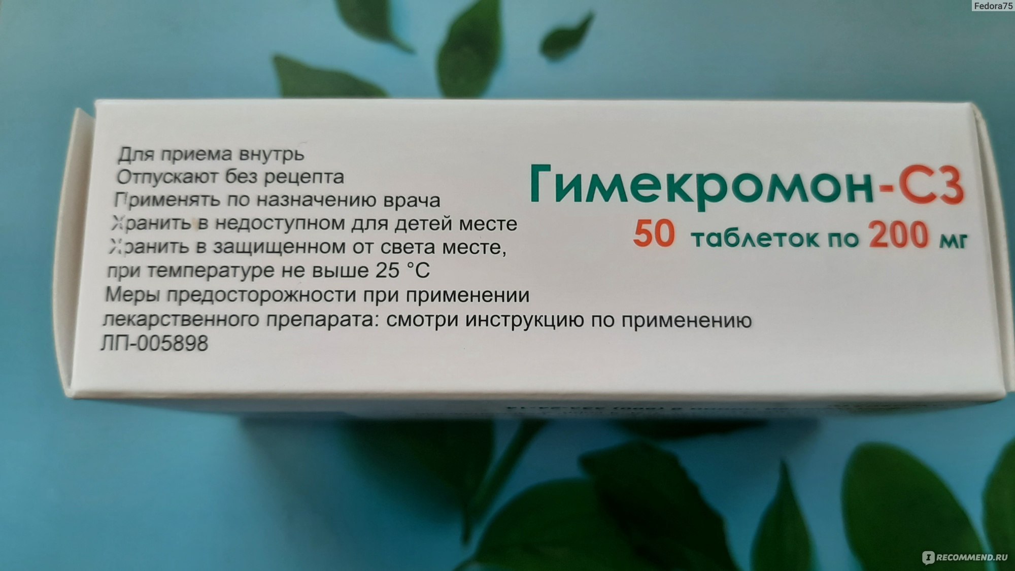 СИЛДЕНАФИЛ-СЗ таблетки - Otabletkah.ru