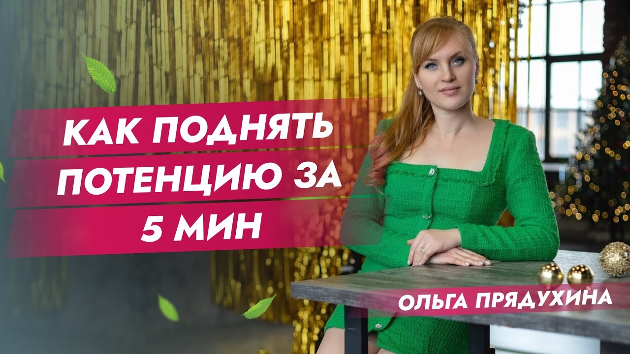 Поднять потенцию дома — Реновация