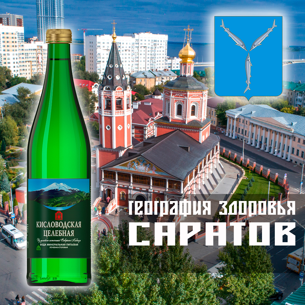Виагра при повышенном давлении - Больницы Саратова, Клиники.