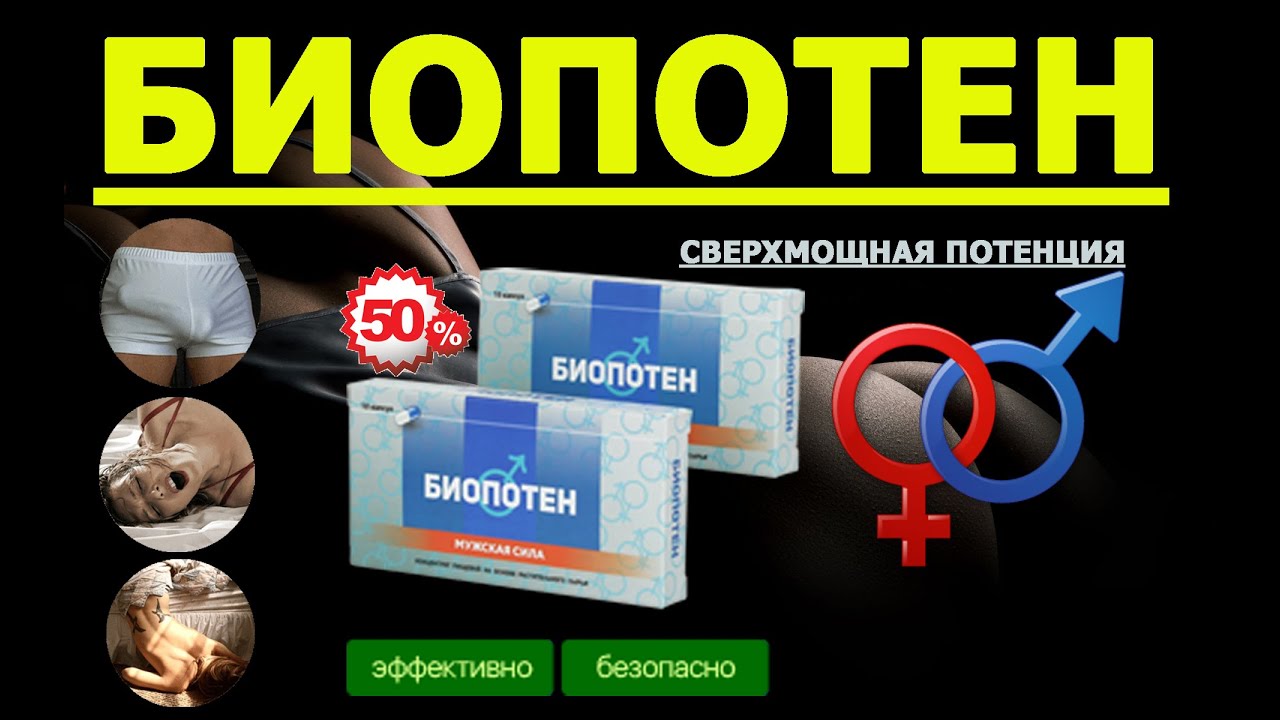 ПОТЕНЦИЯ ЛЕЧЕНИЕ ЛЕКАРСТВО – Kolos Consulting