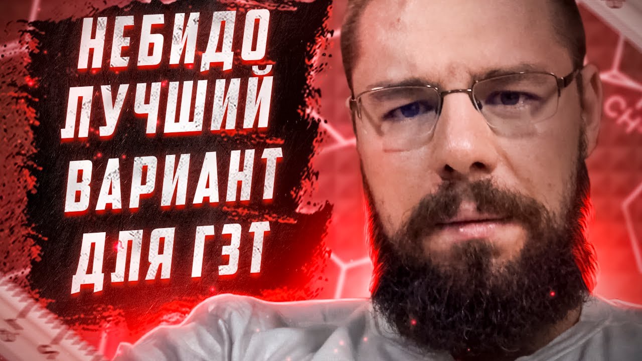 Небидо® инструкция по применению, показания. Другие.