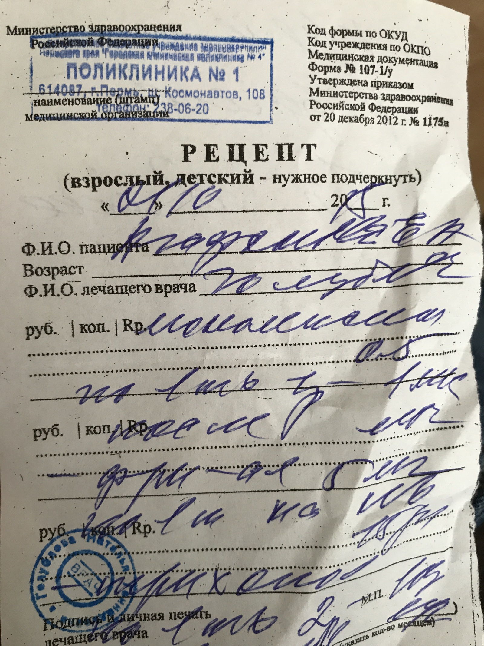 Specials › guide_primaksetinПримаксетин инструкция по применению, цена Для чего.
