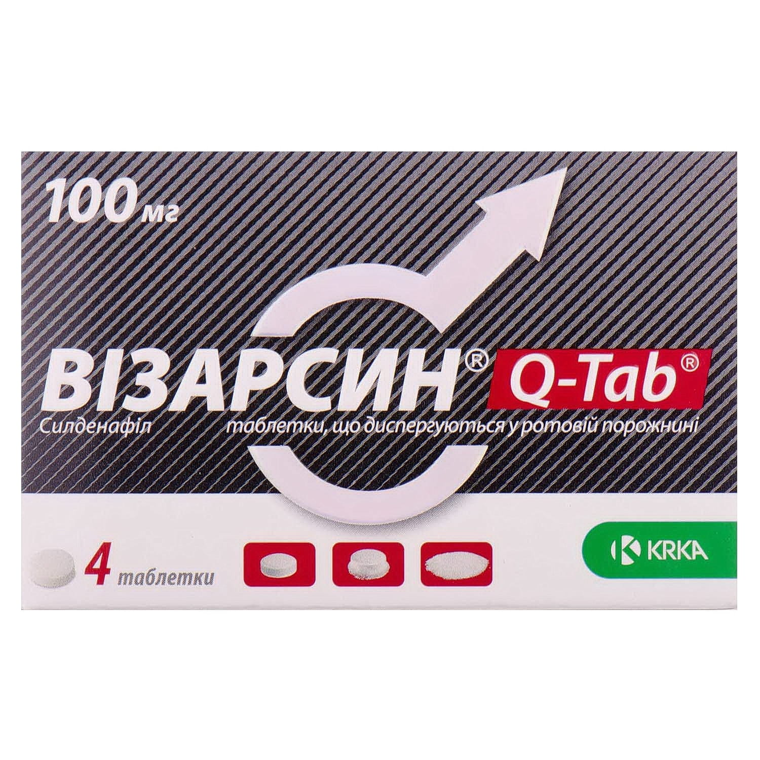 Визарсин ку-таб таб. дисперг. 100мг №4 купить в Челябинске.