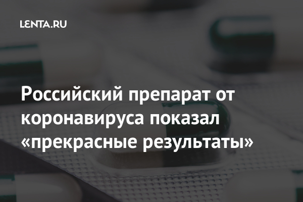 Российский препарат для потенции - Amadoris