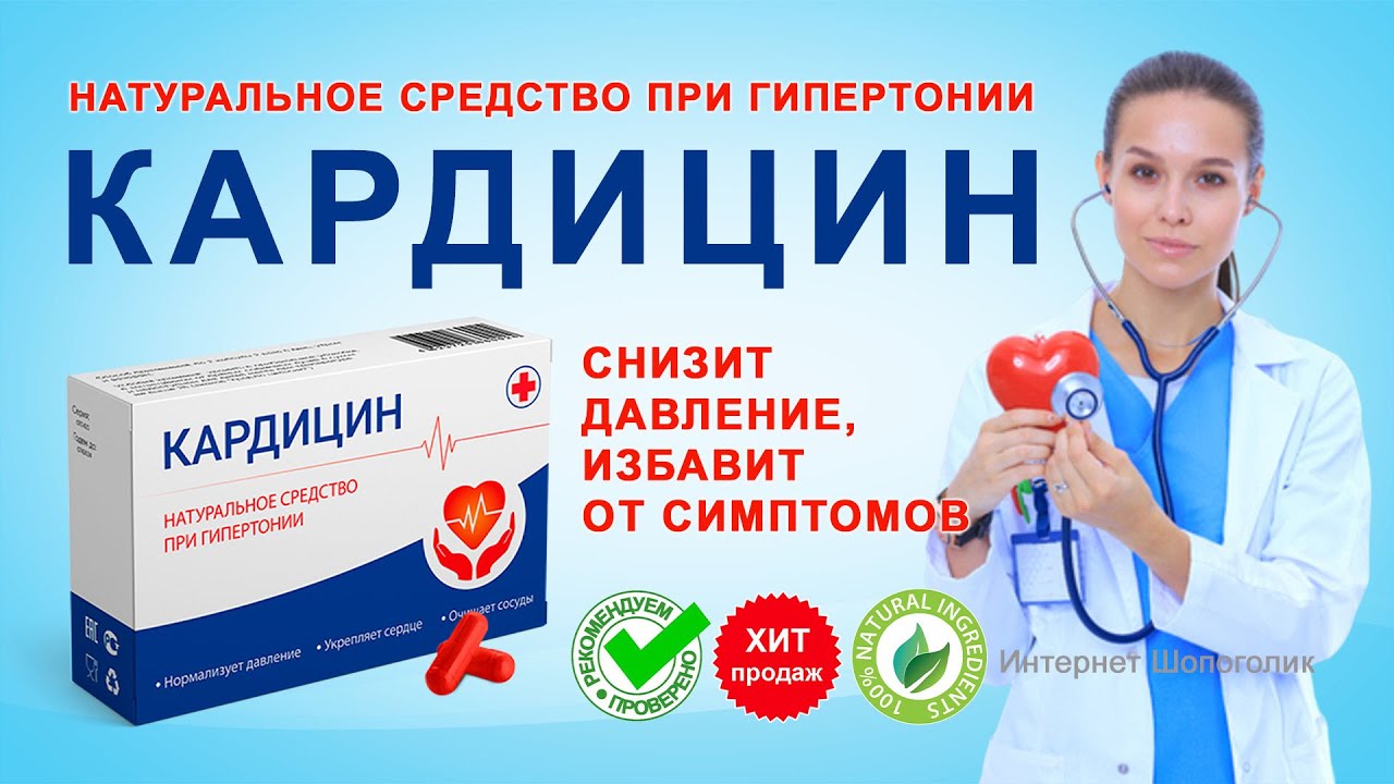 Препарат для улучшения потенции при гипертонии