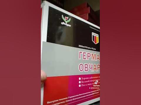 ОВЧАРКА ТАБЛЕТКИ ДЛЯ ПОТЕНЦИИ отзывы врачей.